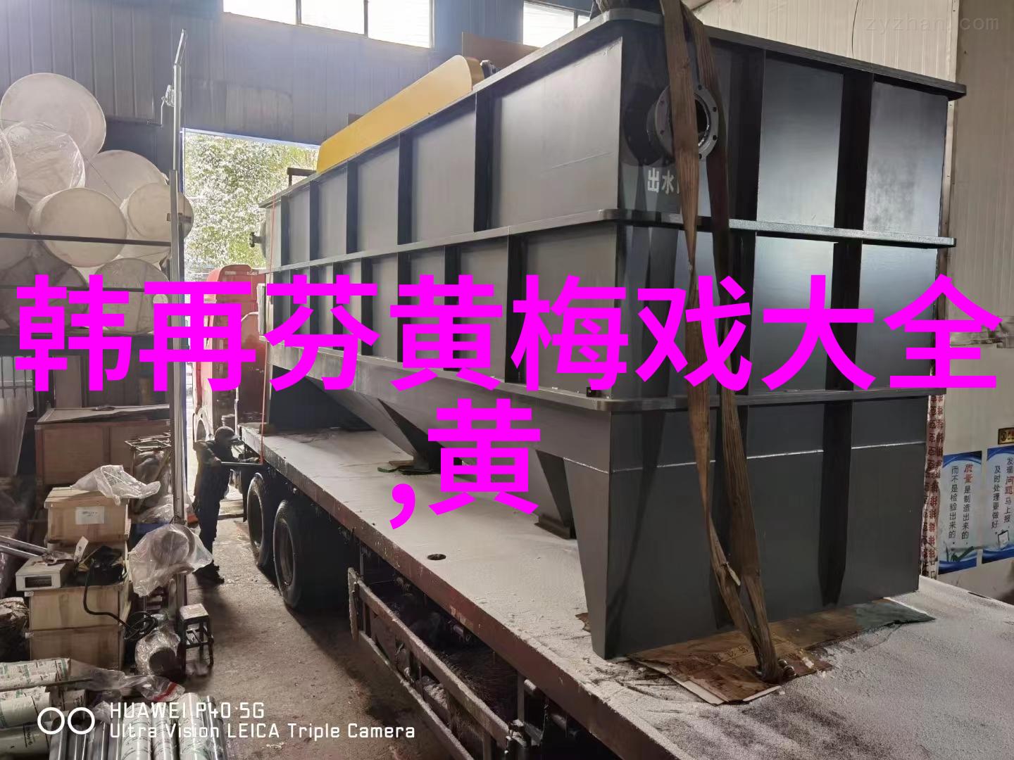 经典罗帕记亮相昆山