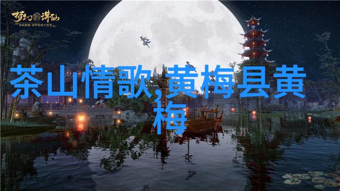 黄梅戏名家袁玫
