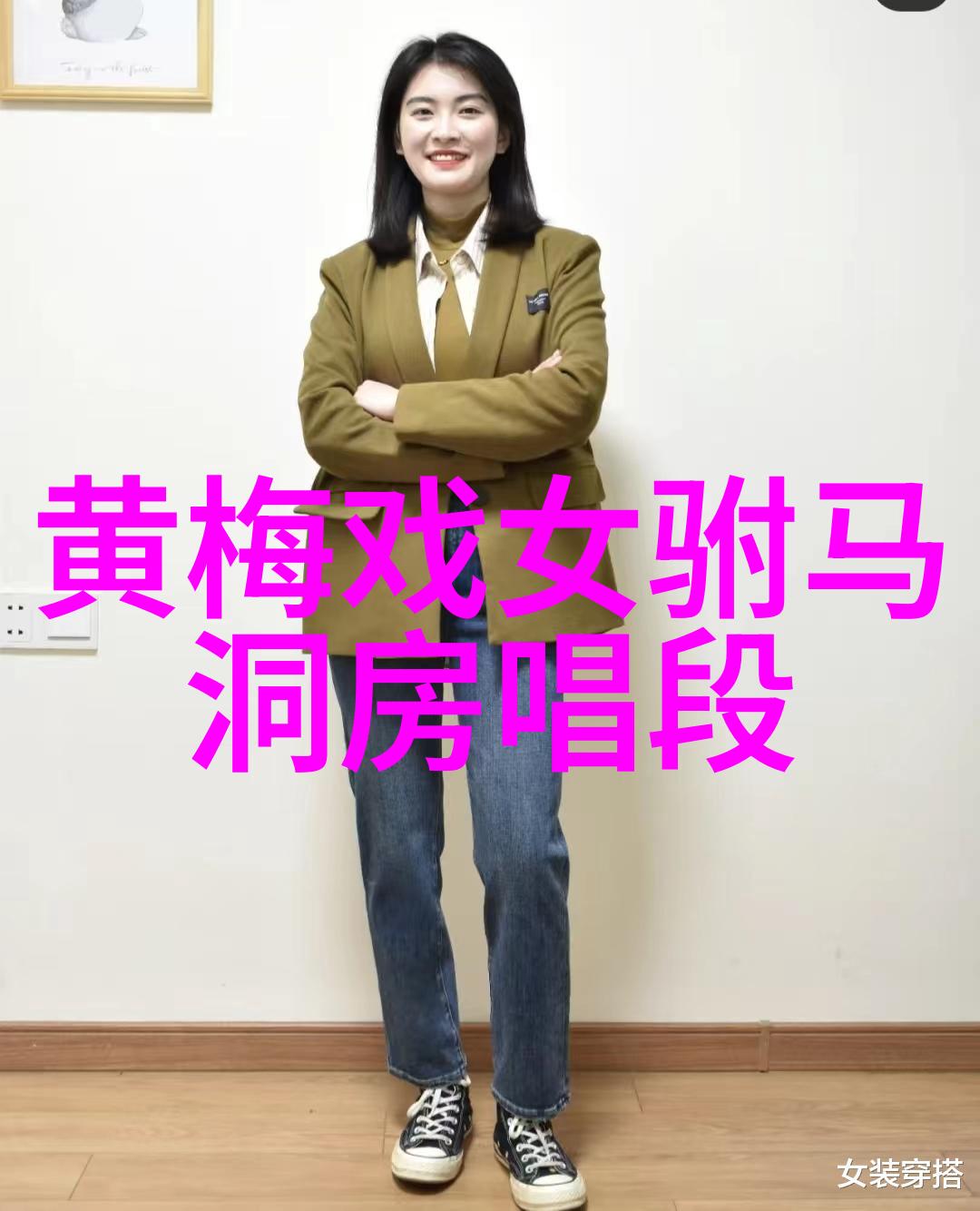 黄梅戏演员程小君介绍