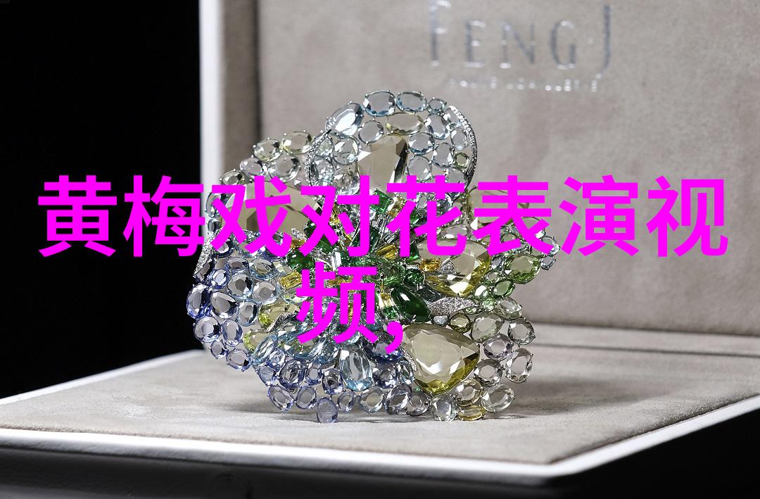 黄梅戏香魂