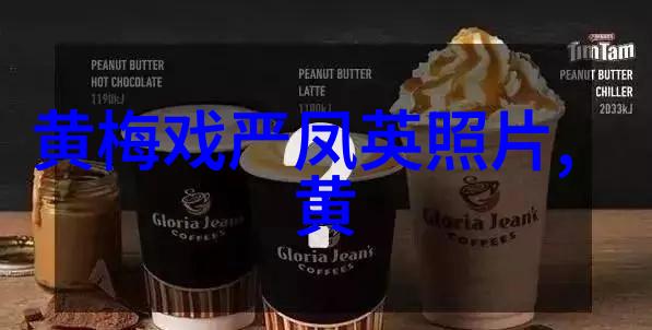 黄梅戏演员钱芳芸介绍