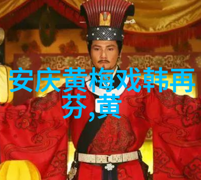 黄梅戏演员石静介绍