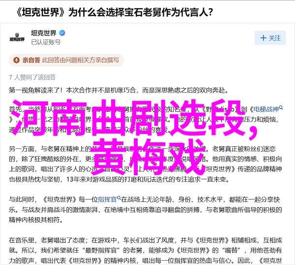 黄梅戏在湖北的发展