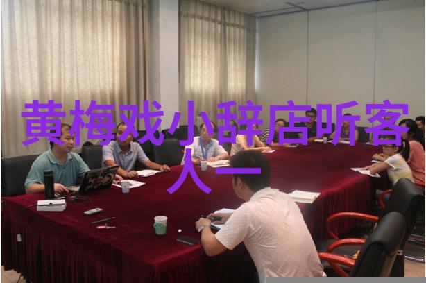 侯露与徽商情缘