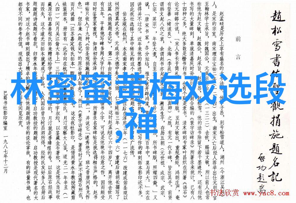 再芬黄梅走进美丽山西太原