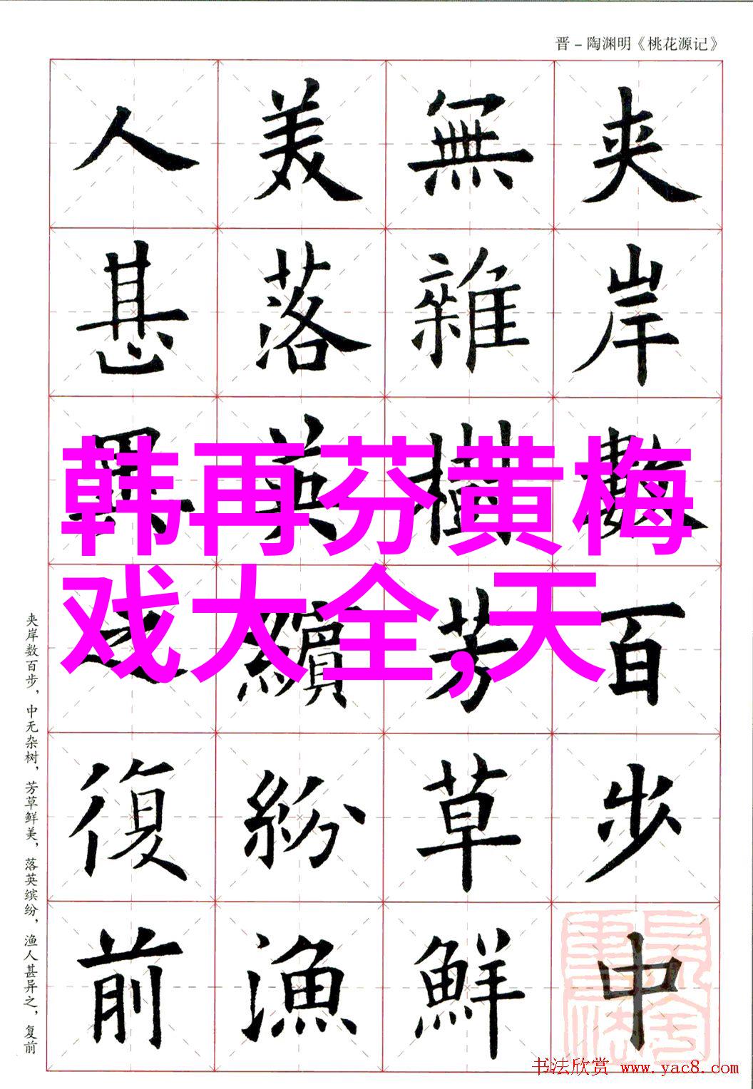 县委刘欲晓到黄梅县黄梅戏剧院深度走访调研