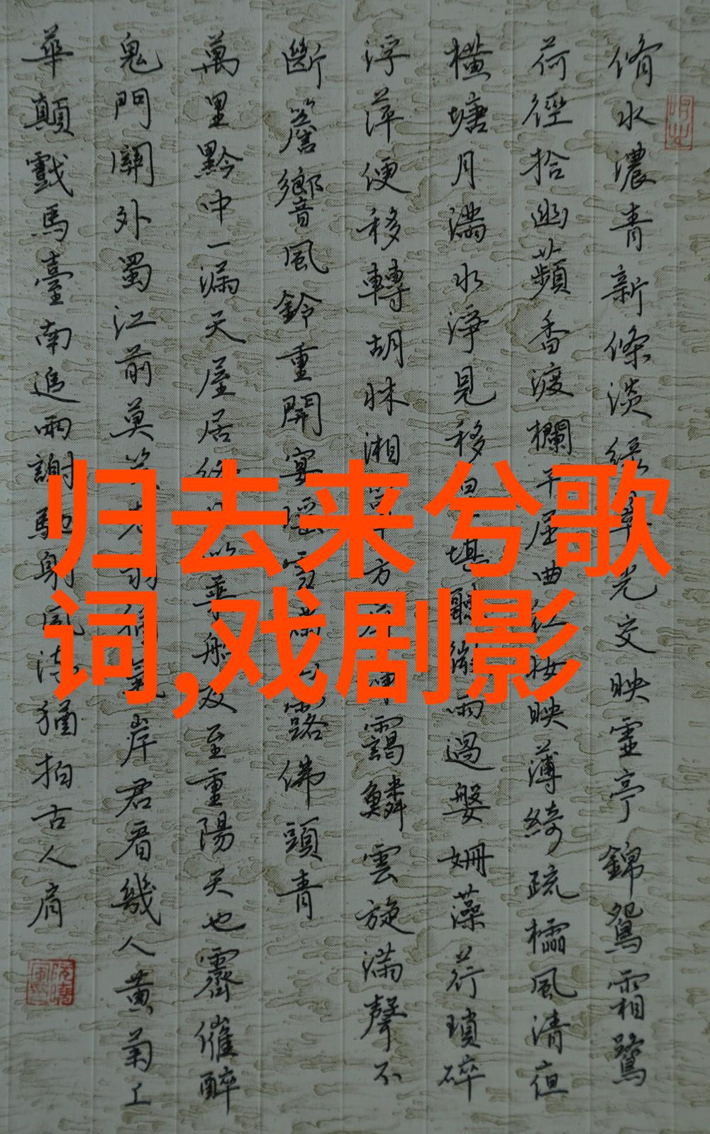黄梅戏主调 黄梅戏有多少调