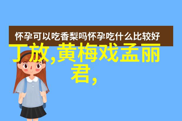 黄梅戏演员沈海燕介绍