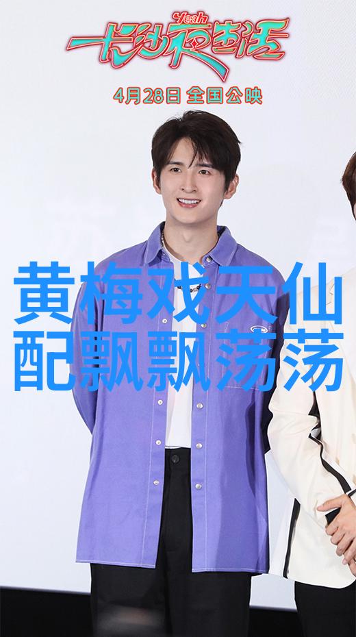 第十届湖北省黄梅戏艺术节市民开放日公益赠票 黄梅戏八斗湾青铜恋歌
