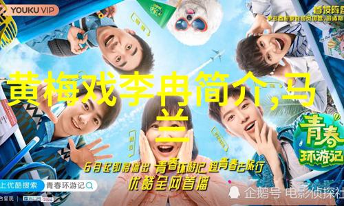张胜英 黄梅戏旦行演员 张胜英