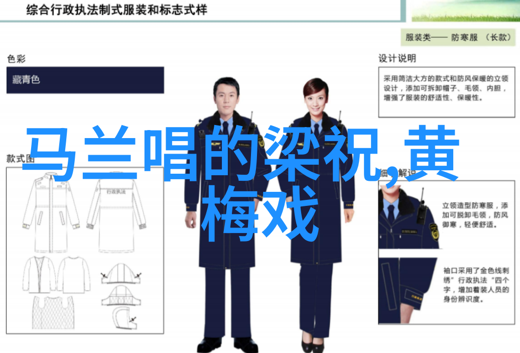 黄梅戏演员魏蓓蓓介绍