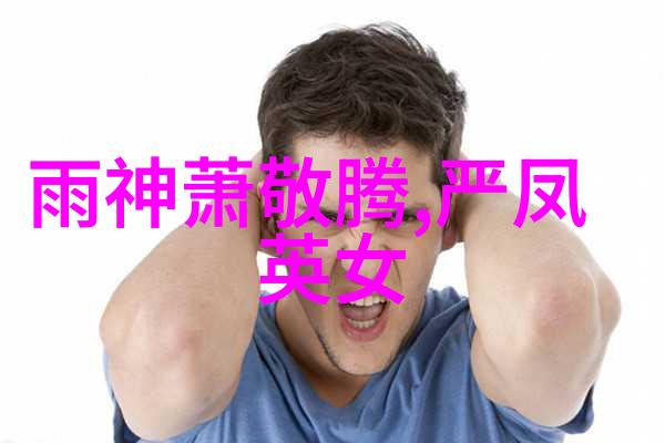 黄梅戏长恨歌